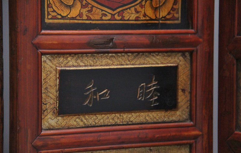 Early 20th Century Chinese folding screen